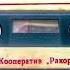 Гараж Говна Вступление и Ублюдские Очки Cassette