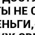 Я закрыл доступ счетам Больше ты не сможешь красть деньги ответил мой муж свекрови