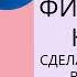 Фиолетовая корова Сделайте свой бизнес выдающимся Сет Годин Аудиокнига в кратком изложении