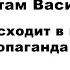 Что происходит в мечетях везде пропаганда хадисов