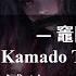 Kamado Tankirou No Uta Demon Slayer Piano With Nature Water Sounds Relaxing Sleep Calm Peaceful