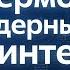 Термоядерный синтез Солнце на Земле и бесконечная энергия 13 Homo Science