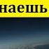 Знай Бога С Ф Герасименко МСЦ ЕХБ