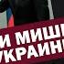 Нарисовали мишень на спине Украины Что говорят о встрече Байдена и Путина ЯсноПонятно 1147