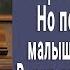 Не открывай пианино Говорила бабушка Но после её похорон малышка вскрыла его Родители обомлели