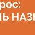 Филипп Кузьменко Aka доктор Фил Семь способов заработать на простуде