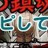 わ 進撃の巨人 Season3 ED曲 暁の鎮魂歌 耳コピ 歌詞付き