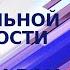 ВЫЖИТЬ В БОЮ ПОМОГАЮТ ВЕРА И ПРАВИЛЬНО РАССТАВЛЕННЫЕ ПРИОРИТЕТЫ ПЕСНИ СВО НАПОЛНЯЮТ РОССИЮ