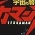 Tekkaman Blade Opening 1 HQ