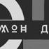 Догорает свеча В Казаченко исполняет Алиса