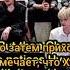 перевод на русс суб Злой Чан Беспомощный стафф Stray Kids прямой эфир Straykids K Pop