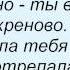 Слова песни Лёша Маэстро Наташа