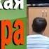 Как стать успешным Мастерская характера 2010г 1 Норбеков Деменьшин