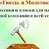 ГВОЗДЬ И МОЛОТОК Е ПОЛЯНСКАЯ Палочки скакалочки