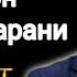 Комрони Хошим Увайси Карани газалиёт бахри шумо мухлисон Гуш кн рохат кн нав 2021с