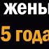 Я тихо ушёл узнав о романе жены спустя 3 5 года Изменяющая жена