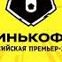 Russian Premier League Theme