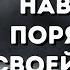 6 СТОИЧЕСКИХ УПРАЖНЕНИЙ для ИЗМЕНЕНИЯ вашей ЖИЗНИ Стоицизм