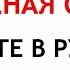 25 декабря День Спиридона Что нельзя делать 25 декабря Народные Приметы и Традиции Дня