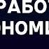 Рэй Далио Как устроена экономика Как действует экономическая машина Большие долговые кризисы