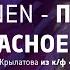 Juhanen Полёт в Прекрасное далёко Переработка музыки Е Крылатова из к ф Гостья из будущего