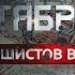 Разгром фашистов в Заполярье Петсамо Киркенесская операция 1944 г