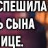 Нотариус перенес оглашение завещания и Жанна поспешила навестить сына в больнице А услышав