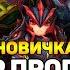 ТЕПЕРЬ Я ВЗРОСЛЫЙ ОБЗОР ПРОГРЕССА ЗА 14 ДНЕЙ ИГРЫ НА МОЕМ АККАУНТЕ В SUMMONERS WAR