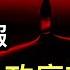 華爾街日報 中國進入政府賴帳時代 非典 腔調 上海人難得上 環球時報 頭條 金融監管局成績單 五萬億沒救活一家開發商