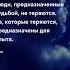 Не бойтесь цитата Ошо Про жизнь цитаты успех мудрость будущее цитаты жизнь пословицы