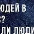 Где брать людей в МЛМ бизнес Что делать если люди не идут