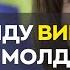 Мая Санду здобула перемогу на президентських виборах у Молдові