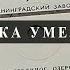 Аудио сказка Белочка умелочка 1974 год Леонид Куликов