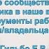 29 06 2023 Формирование сообществ Инструменты работы с платформами владельцами платформ