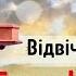 Відвічна боротьба Голгофа і людина Олександр Андрусишин Християнські проповіді