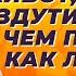 Выпирающий живот запор вздутие и боль в животе В чем причина и как лечить