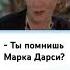 Ты помнишь Марка Дарси Хелен Филдинг Дневник Бриджит Джонс Полностью Reading4you смешно