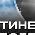 Росія імітувала другий запуск міжконтинентальної ракети Тепер обстріли МБР будуть регулярними