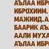 Намаз уйронуу 4 Рекет Парз Бешим Зухур Намазы