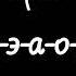 Распевка на выравнивание гласных и э а о у