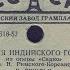 ПЕСНЯ ИНДИЙСКОГО ГОСТЯ из оперы Садко исп В ДЖИЛЬИ