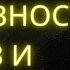 Как Блокировать Негативную Энергию Других 8 Стоических Техник