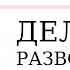 Прогноз Рынка Форекс на Неделю 28 10 03 11 2024