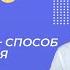 Деятельность способ существования людей Видеоурок 4 Обществознание 10 класс