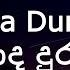 Pipunada Dura Atha ප ප න ද ද ර ඈත Lyrics