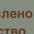 Объявлено убийство Часть 3 Агата Кристи Мисс Марпл Аудиокнига