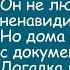 История из жизни Он ненавидел свою жену Аудиорассказ Жизненная история