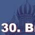 История России с Алексеем ГОНЧАРОВЫМ Лекция 30 Внешняя политика Ивана IV