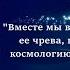 Мистерии Магдалины Часть 3 Аудиокнига НАШЕ ЛЮБОВНОЕ ПИСЬМО