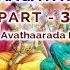 ಭ ಗವತ PART 32 ಕ ಷ ಣ ಅವತ ರದ ಕಥ 7 By Ananthakrishna Acharya Story Of Krishna Bhaagavatha